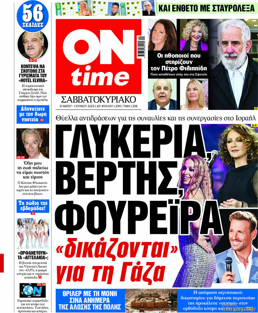 ON time