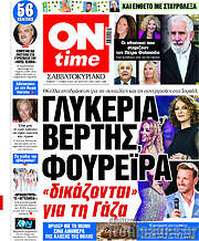 /ON time