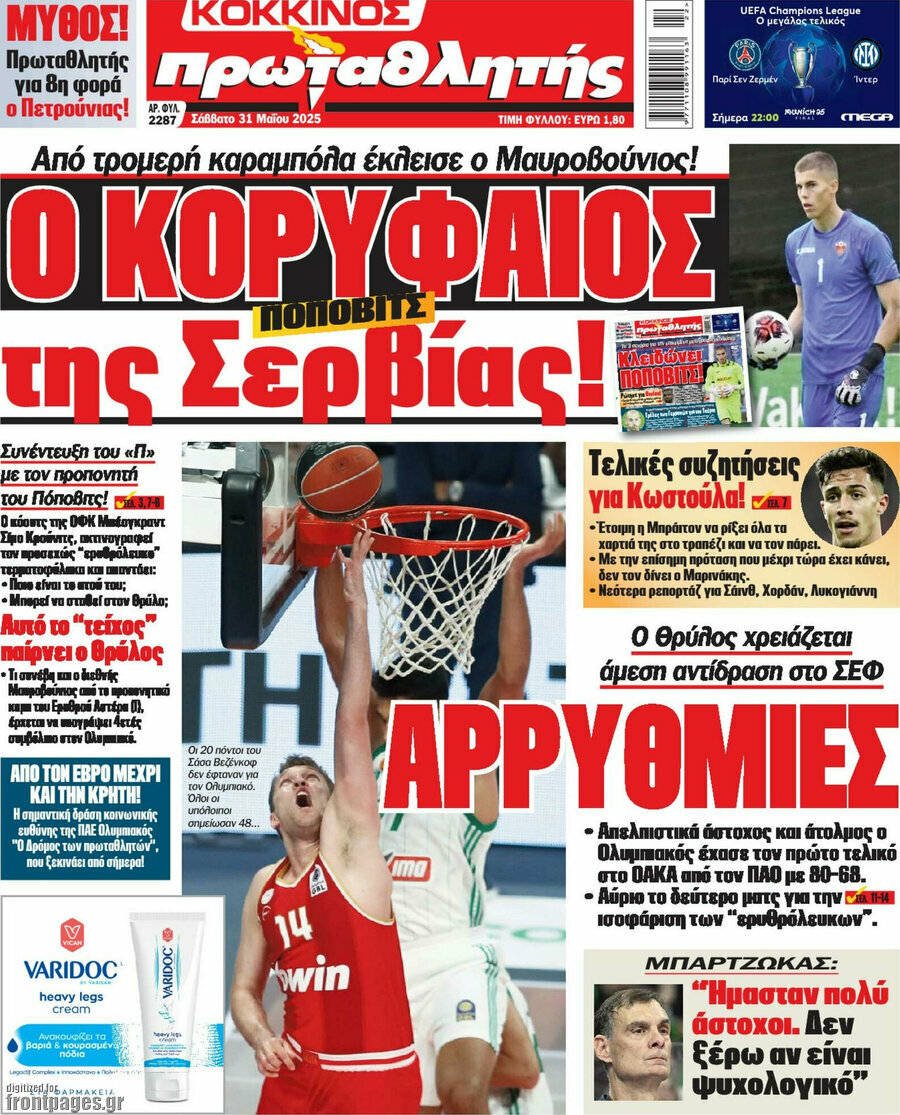 Πρωταθλητής