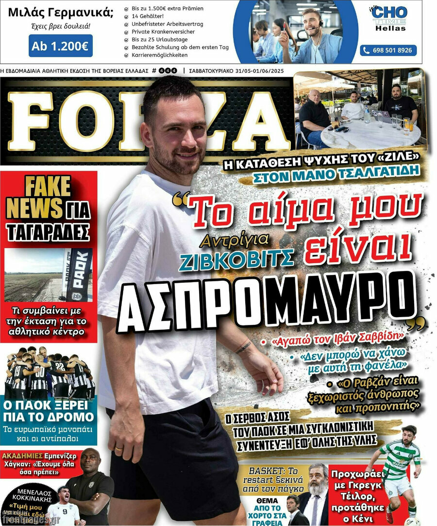 Forza