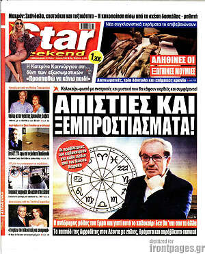 Πρωτοσέλιδο εφημερίδας Star press - protoselida