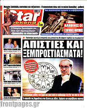 /Star press
