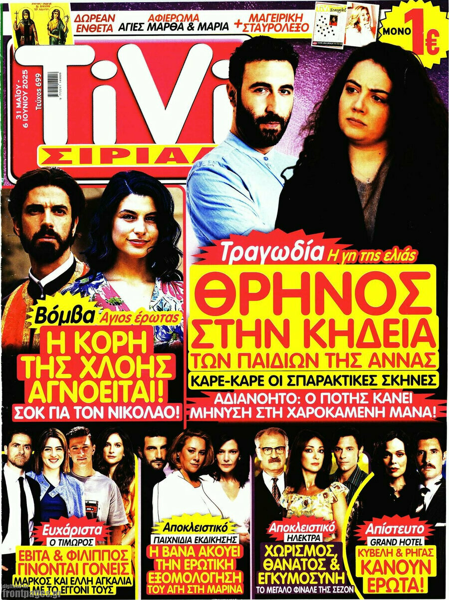 TIVI Σίριαλ