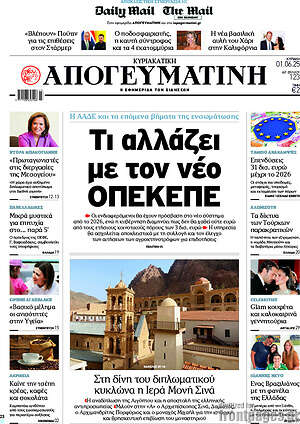 Απογευματινή: Τι αλλάζει με τον νέο ΟΠΕΚΕΠΕ