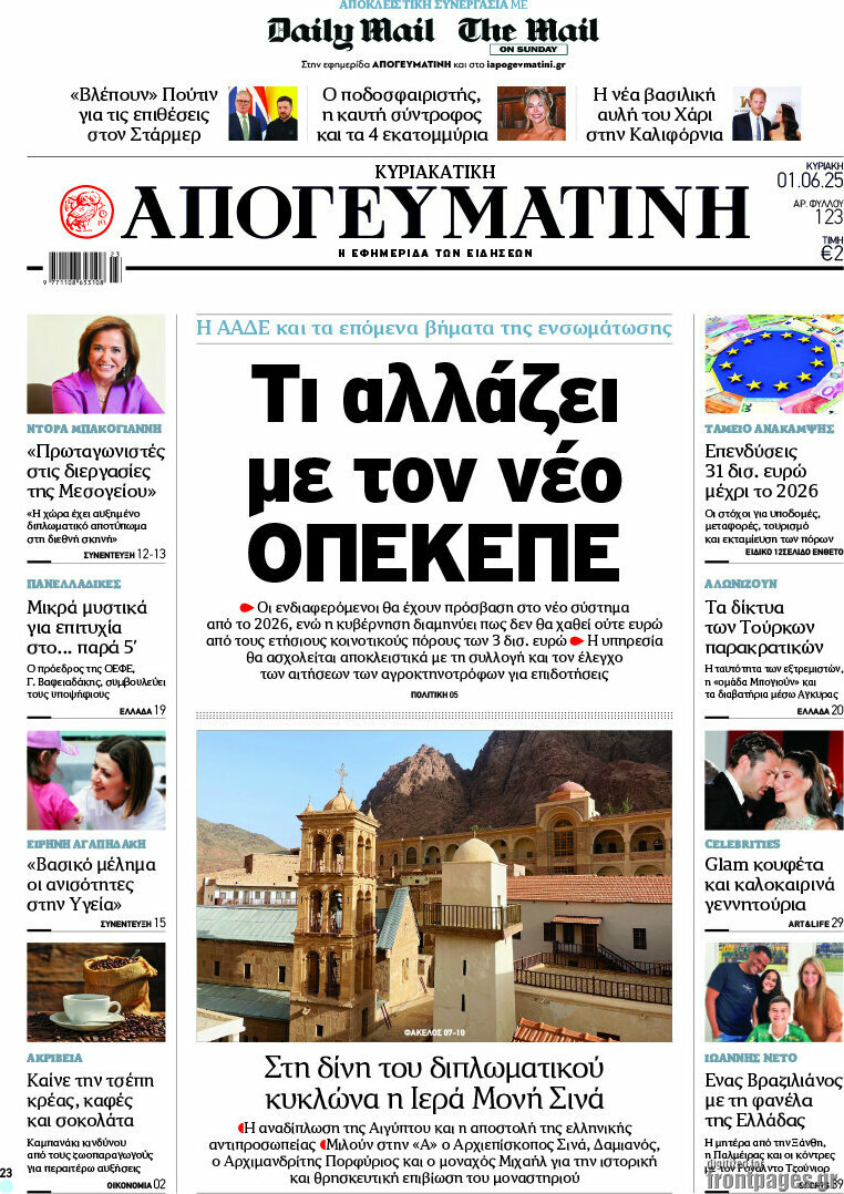 Απογευματινή