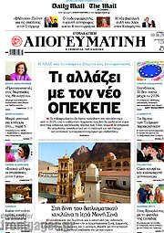 /Απογευματινή
