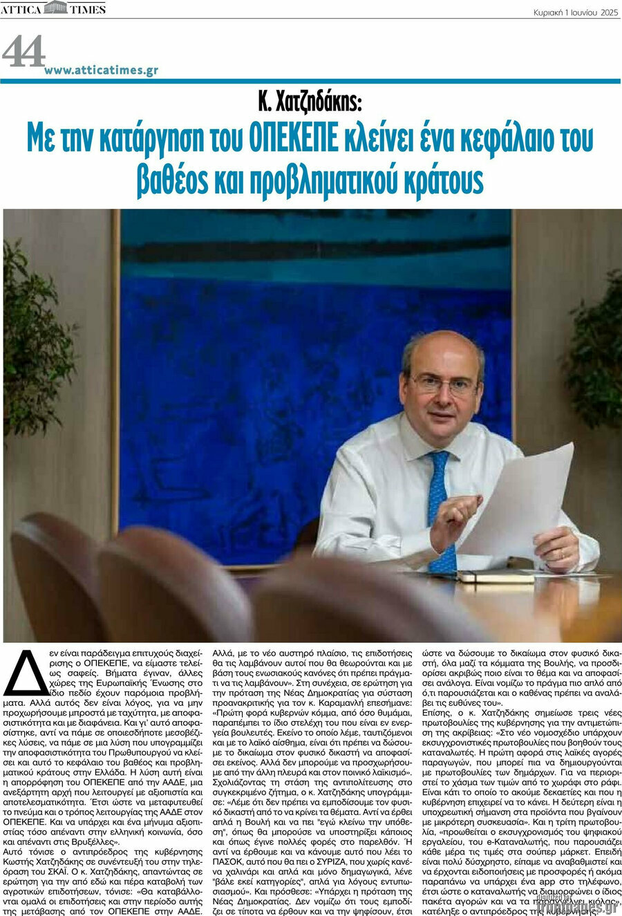 Attica Times