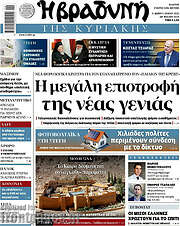 /Βραδυνή
