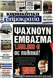 /Δημοκρατία