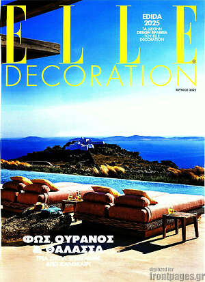Περιοδικό Elle Decoration