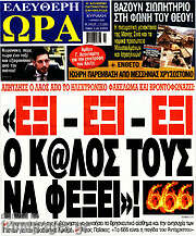 /Ελεύθερη ώρα