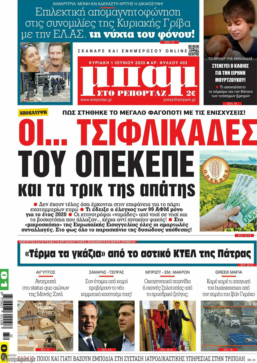 Μπαμ
