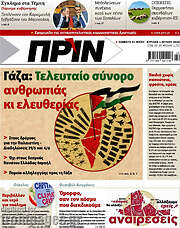 /Πριν