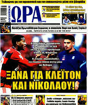 /Η Ώρα των Σπορ
