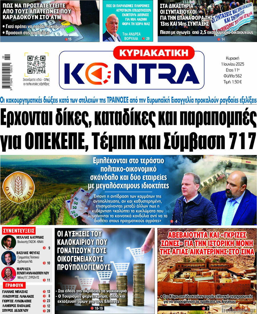 Kontra News
