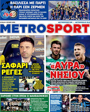 Πρωτοσέλιδο εφημερίδας MetroSport - protoselida