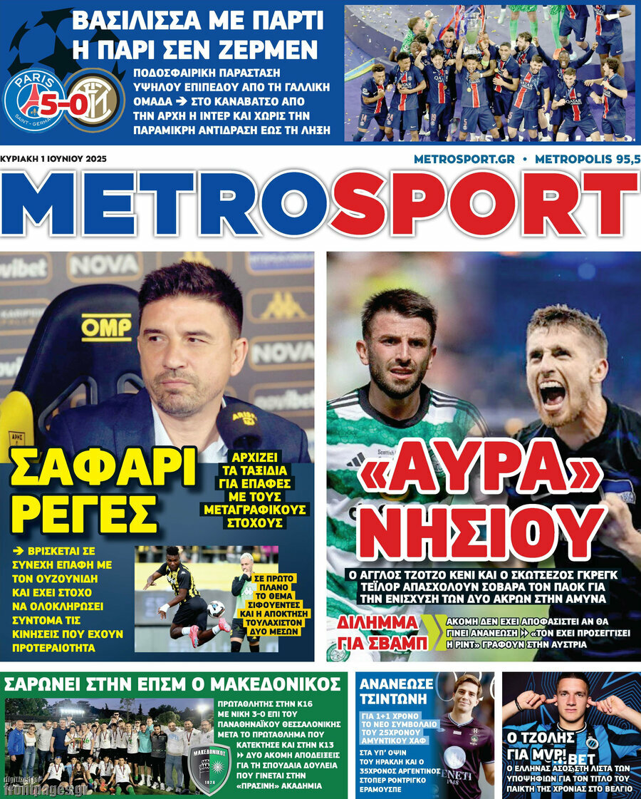 MetroSport