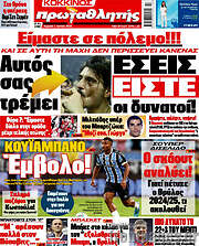 /Πρωταθλητής