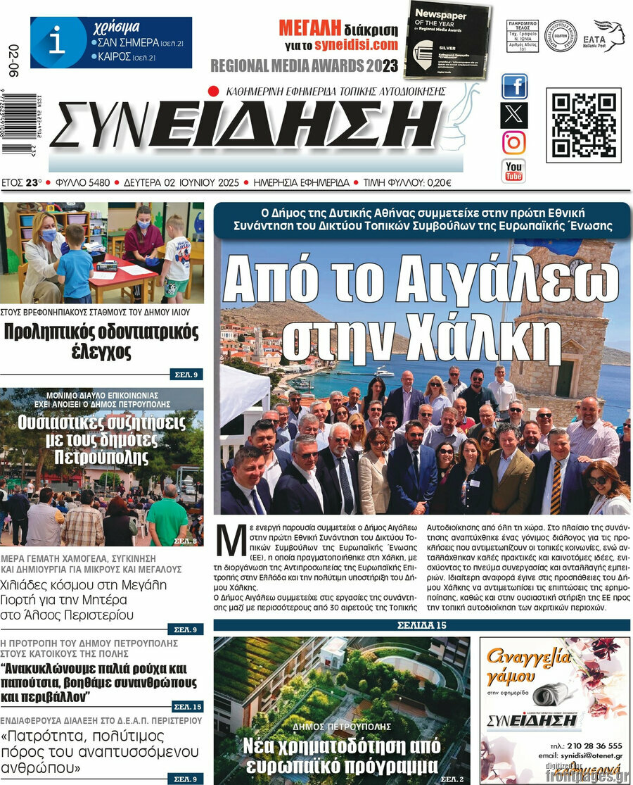 Συνείδηση