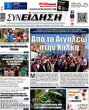 /Συνείδηση