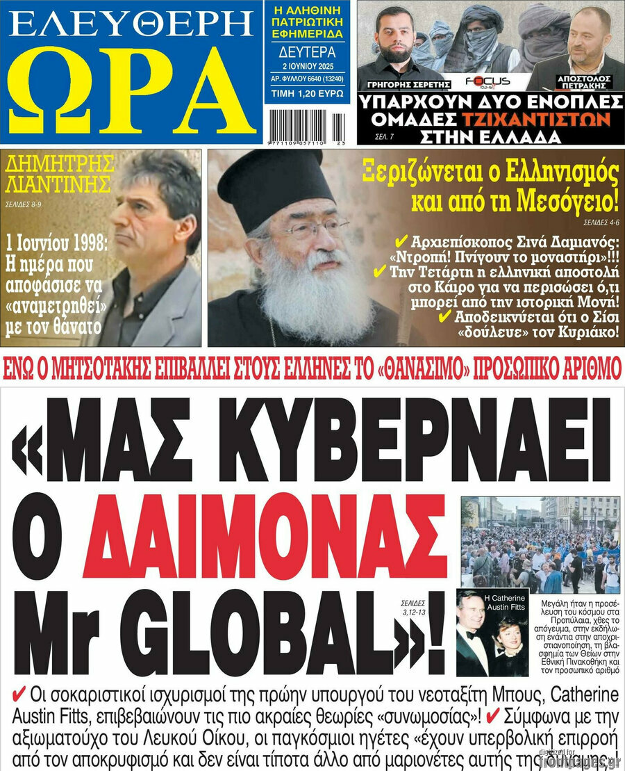 Ελεύθερη ώρα