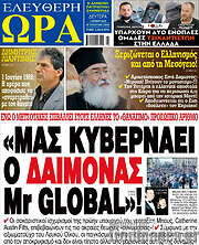 /Ελεύθερη ώρα