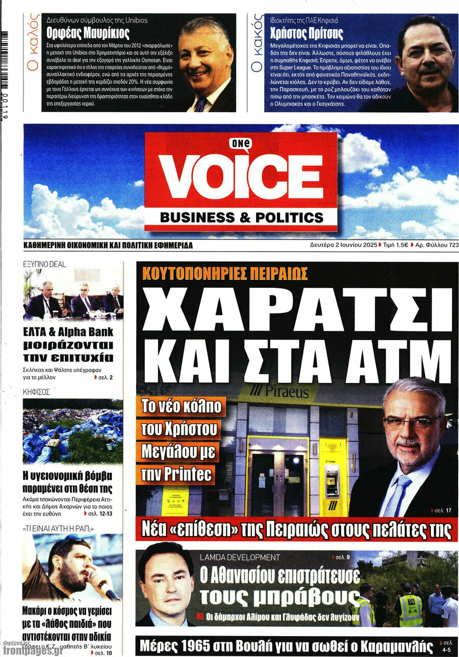 One Voice