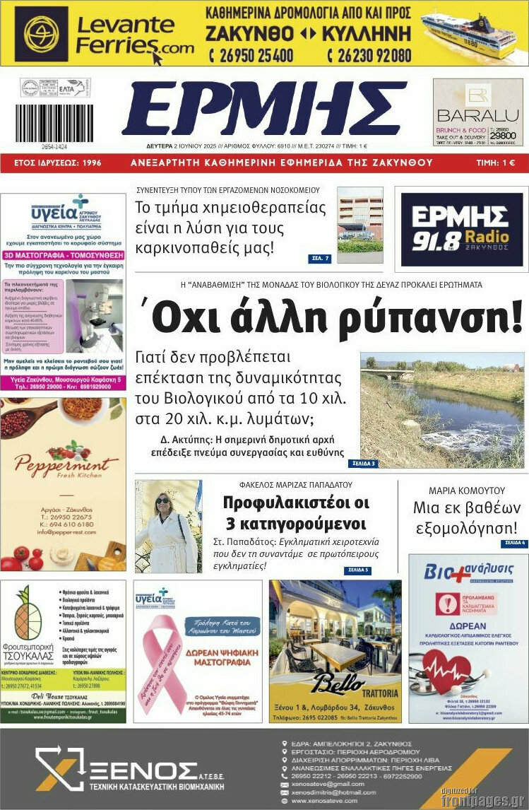 Ερμής