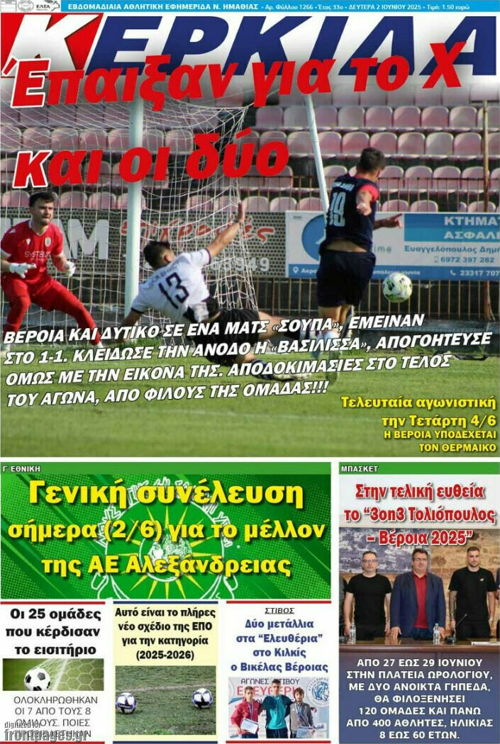 Βέροια