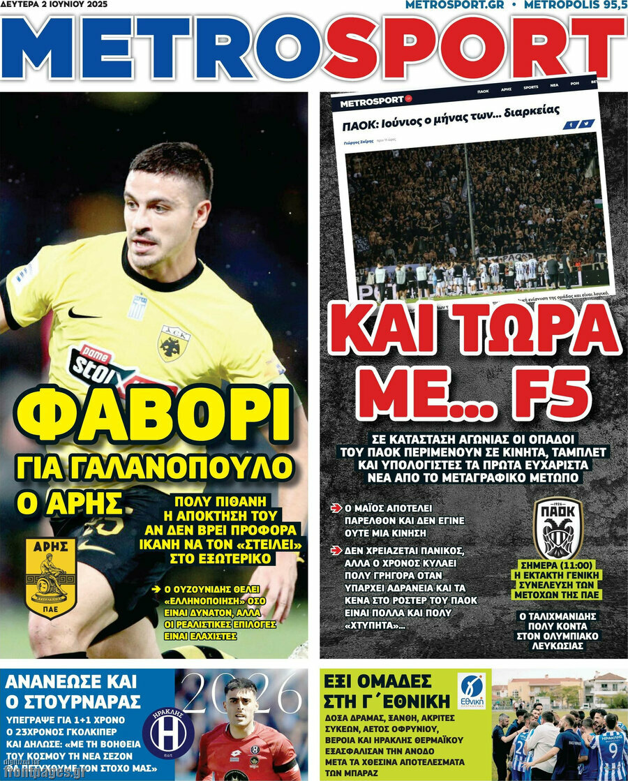 MetroSport