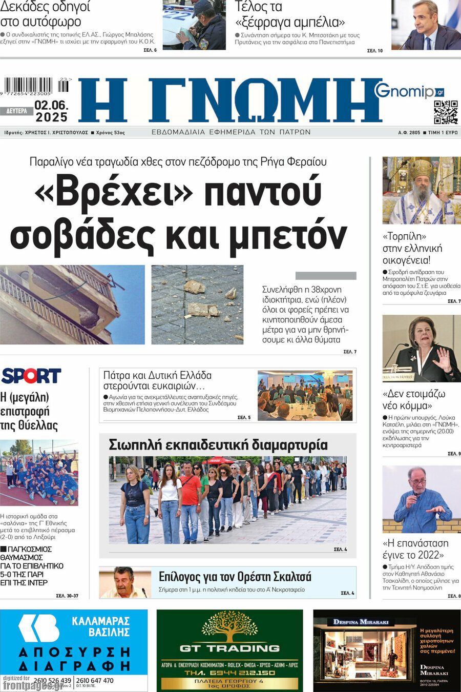 Η Γνώμη