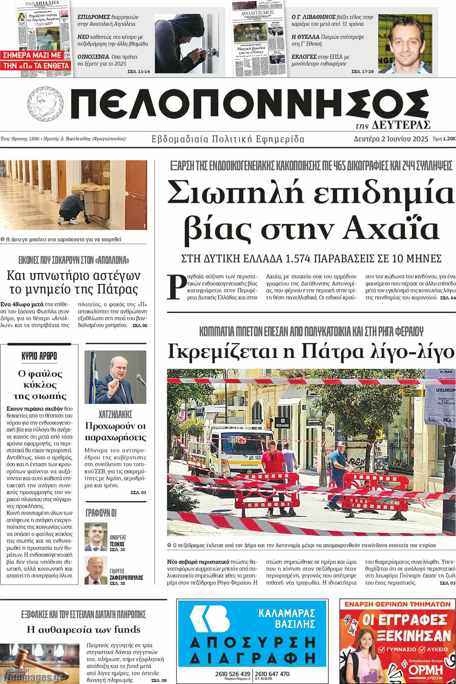 Πελοπόννησος