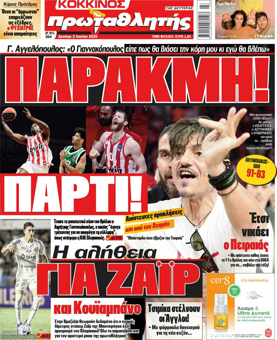 Πρωταθλητής