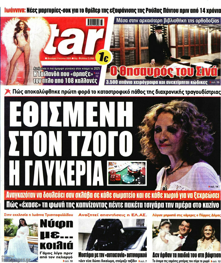 Star press