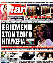 /Star press