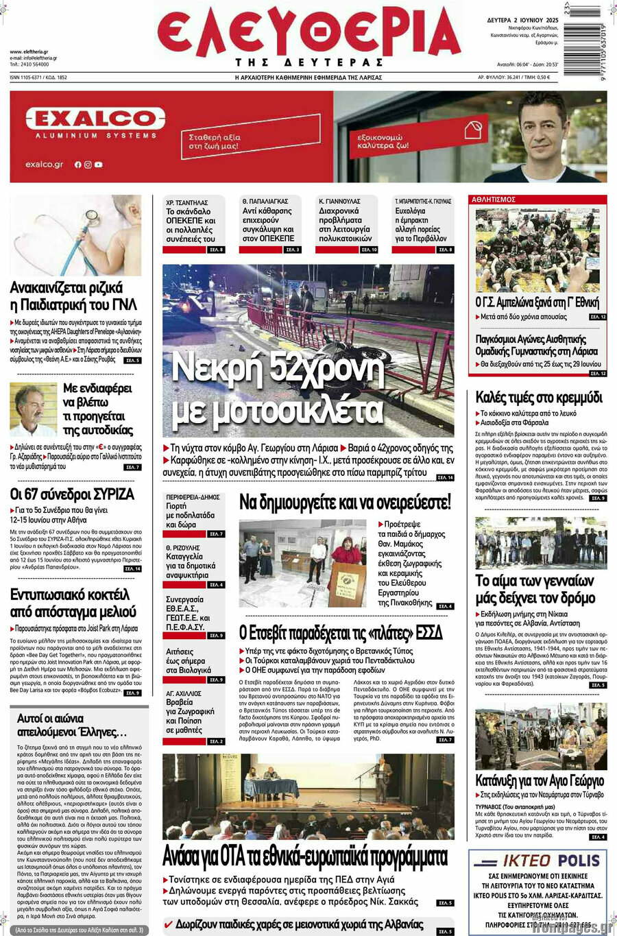 Ελευθερία
