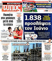 /Ελεύθερος Τύπος
