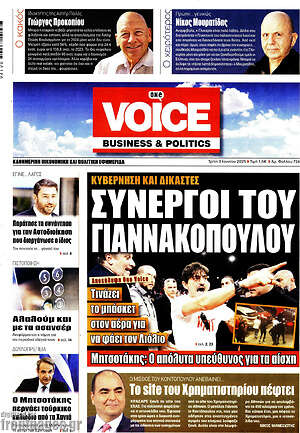 Πρωτοσέλιδο One Voice