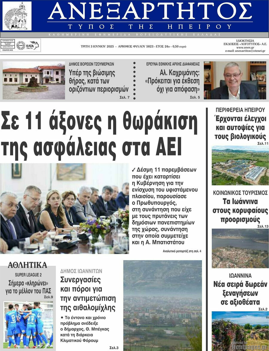 Ανεξάρτητος