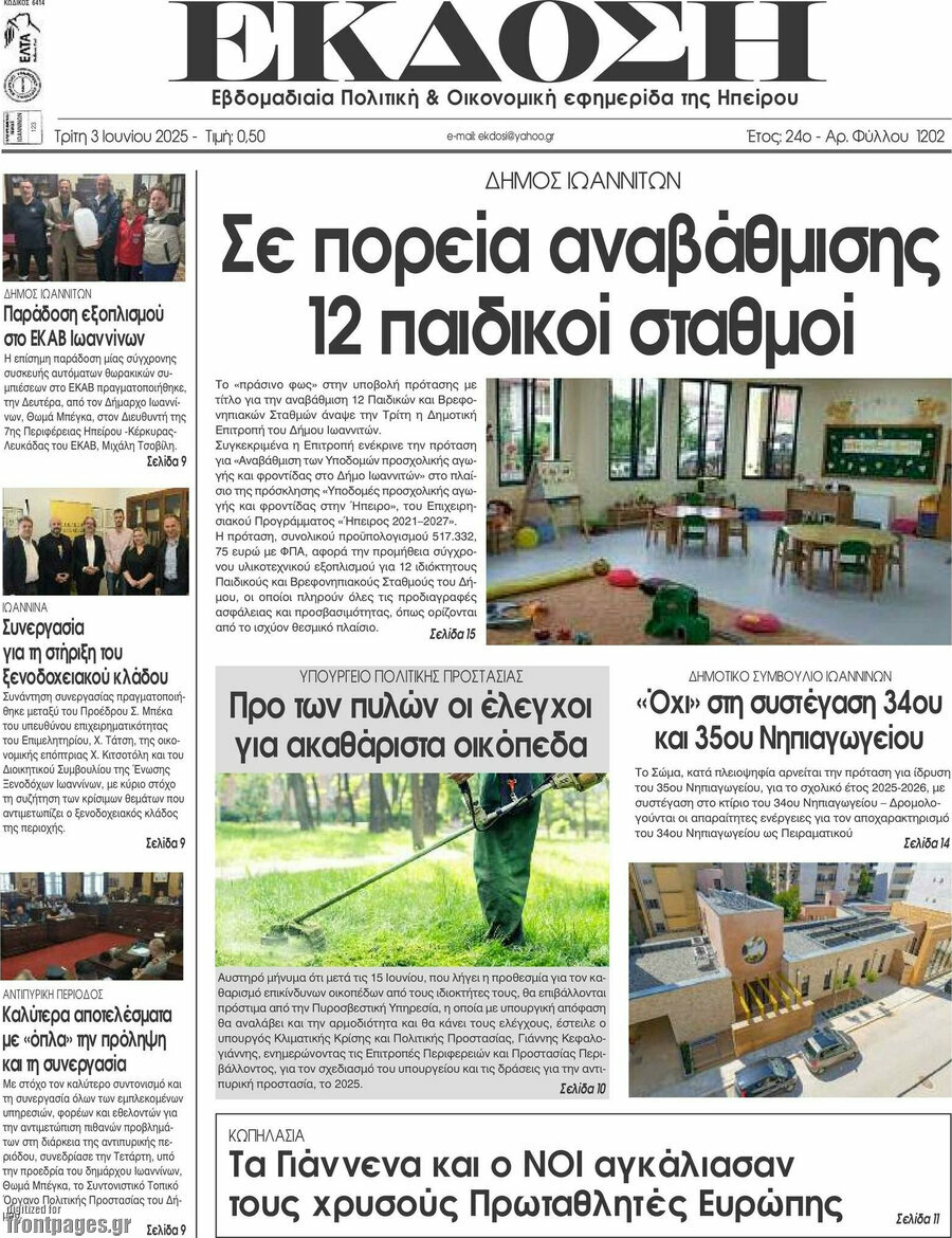 Έκδοση
