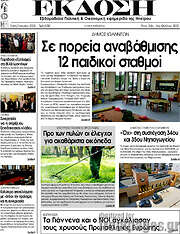 /Έκδοση