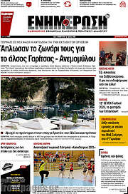 /Ενημέρωση