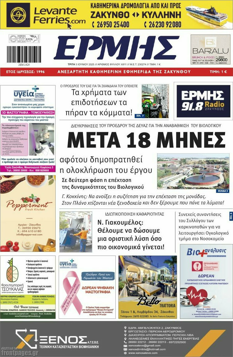 Ερμής