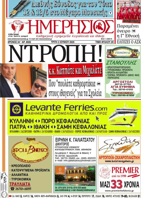 Ημερήσιος