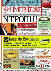 /Ημερήσιος