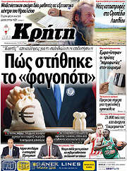 /Νέα Κρήτη