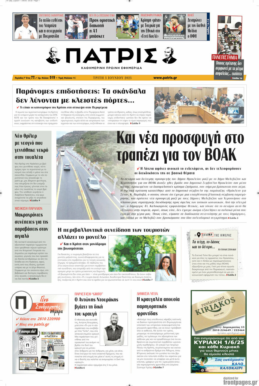 Πατρίς