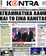 /Kontra News