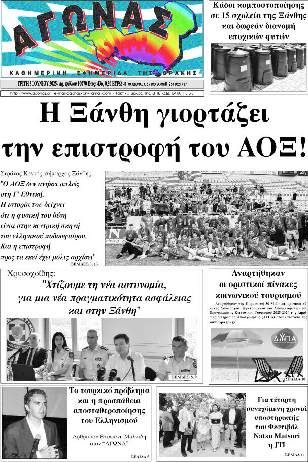 Αγώνας