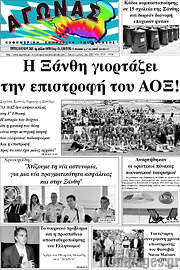 /Αγώνας